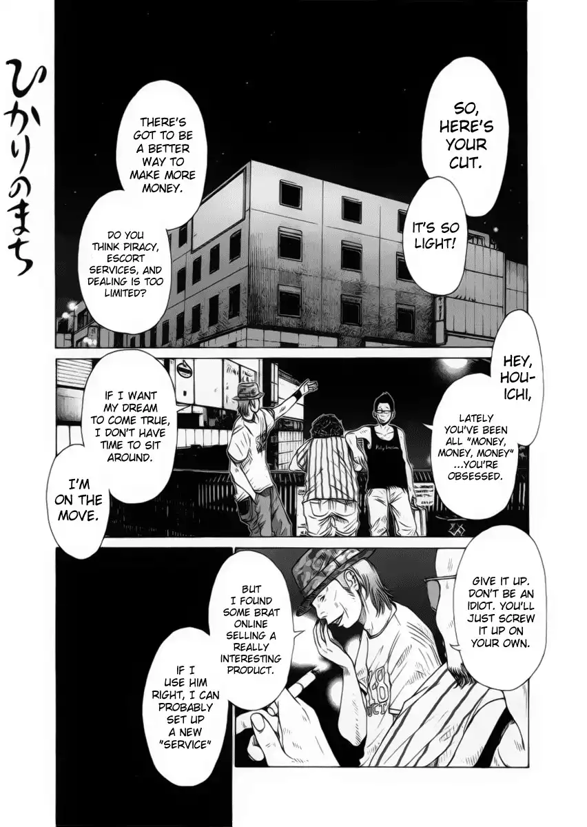 Hikari no Machi (ASANO Inio) Chapter 7 3